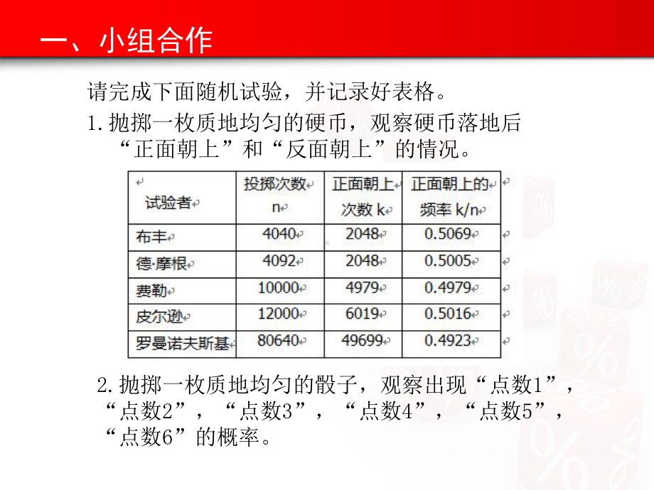 新人教版高中数学《古典概型》公开课课件1.ppt_第3页