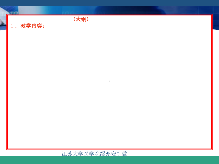 泌尿系生理功能课件.ppt_第3页