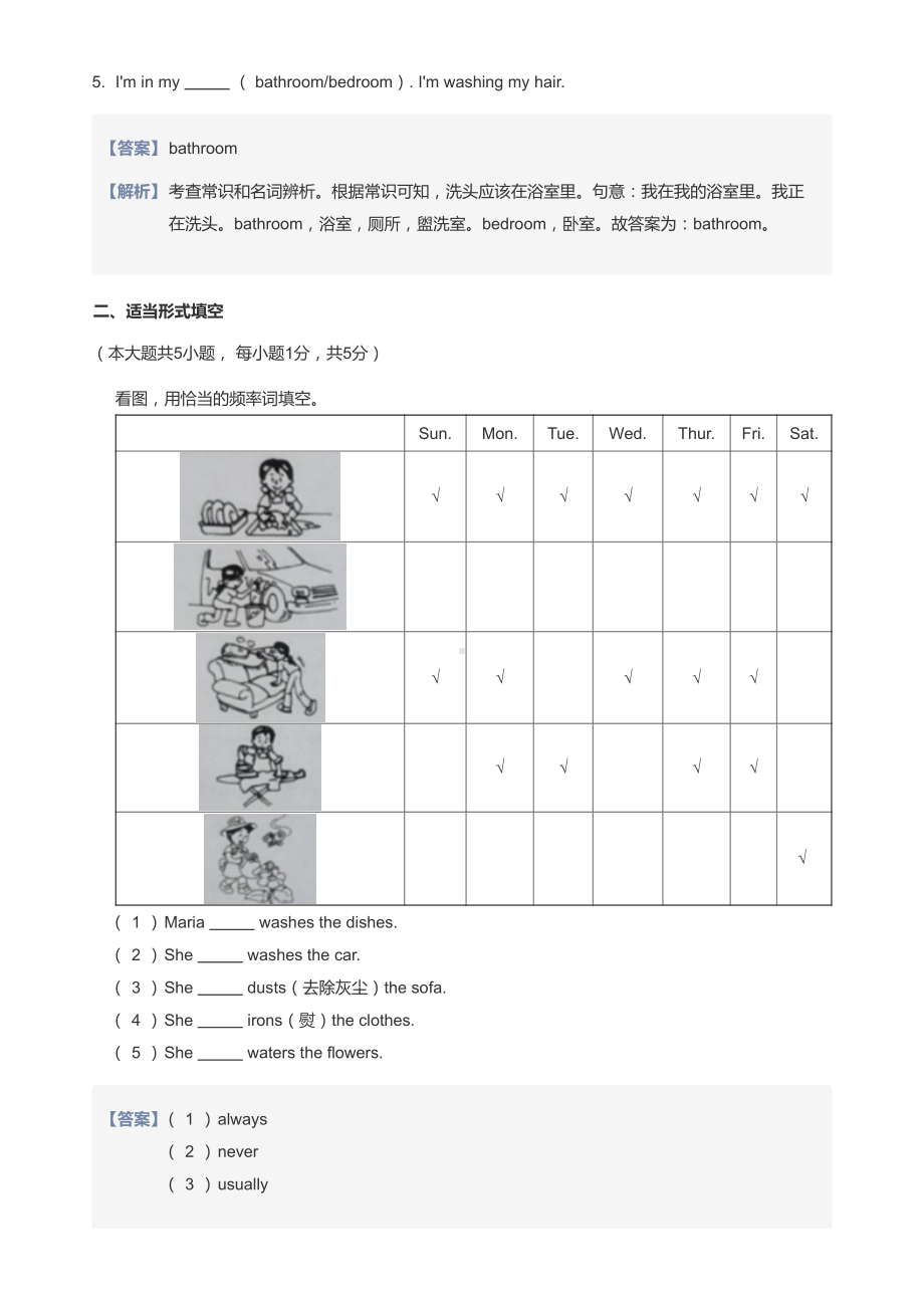 广东省深圳市福田区狮岭小学2020-2021五年级上册期中英语试卷+答案.pdf_第2页