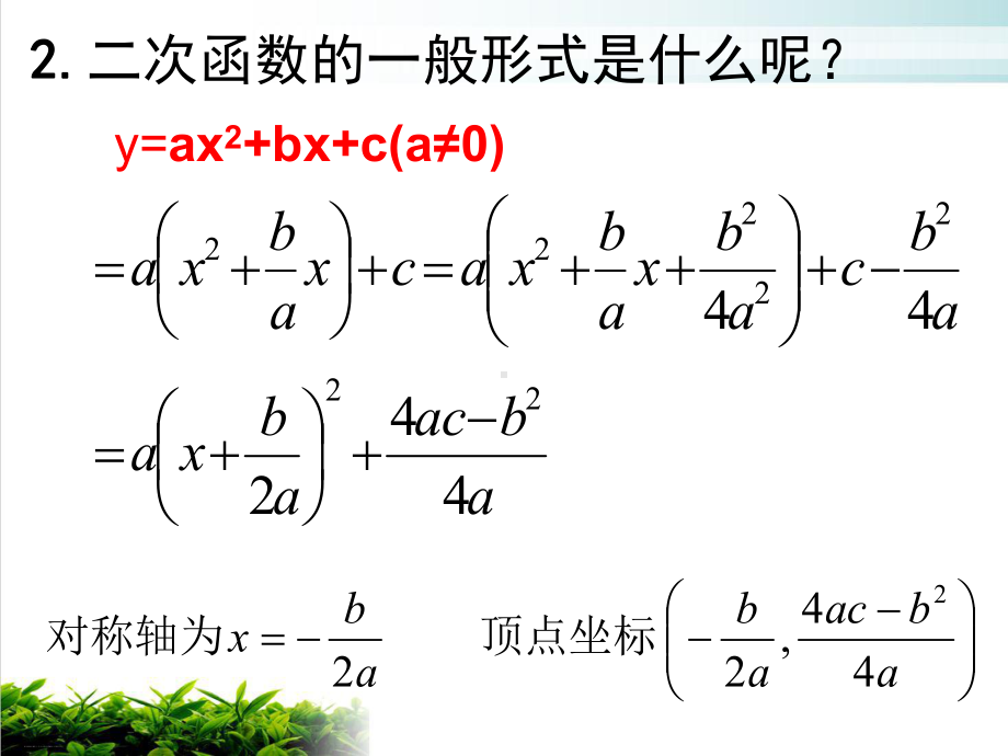 新人教版高中数学《一元二次不等式及其解法》课件完美1.ppt_第3页