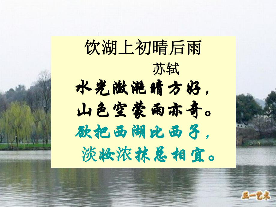 望海潮公开课课件.ppt_第2页