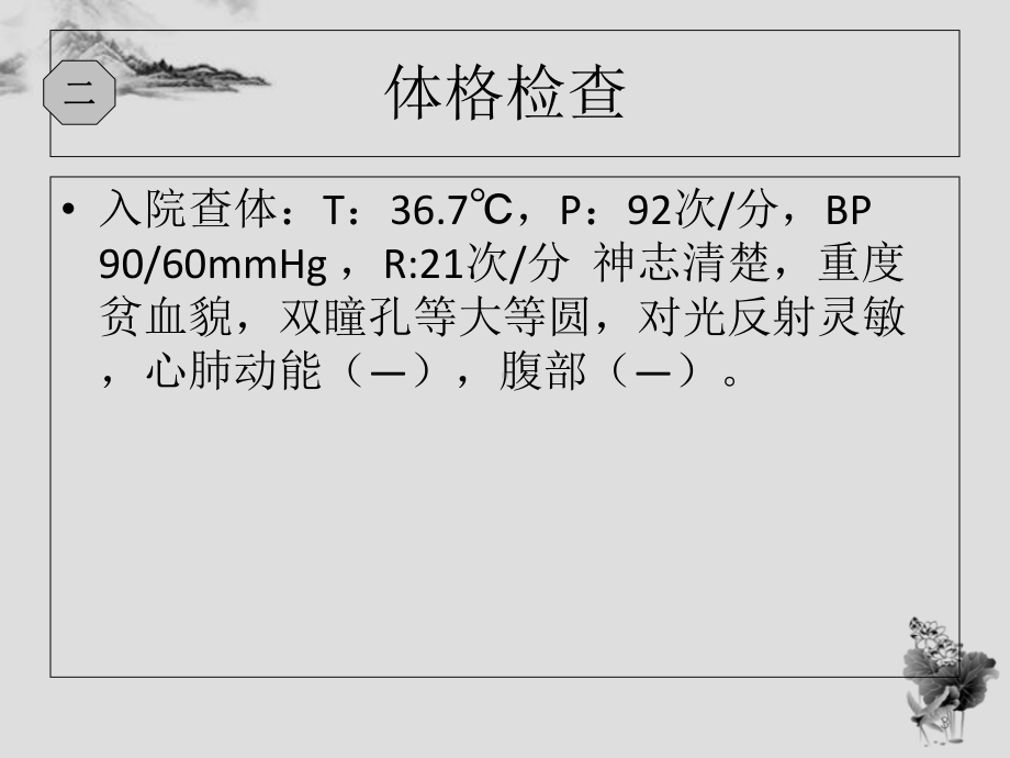 新护理查房-课件.ppt_第3页