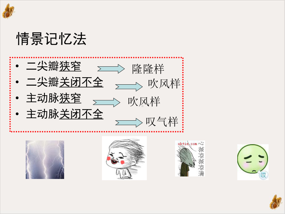 护士执业资格考试经典试题讲解教学课件.ppt_第3页