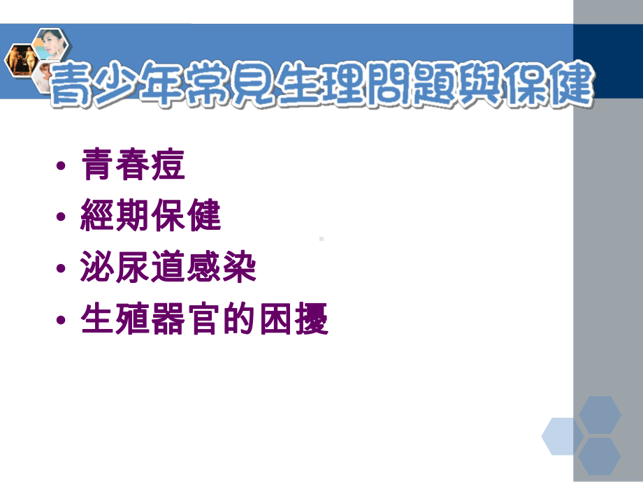 生理性白带vs病理性白带课件.ppt_第3页