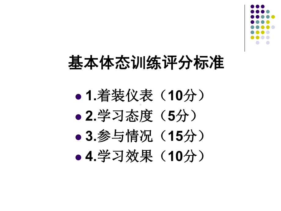 护士基本体态礼仪培训课件整理整理.ppt_第3页