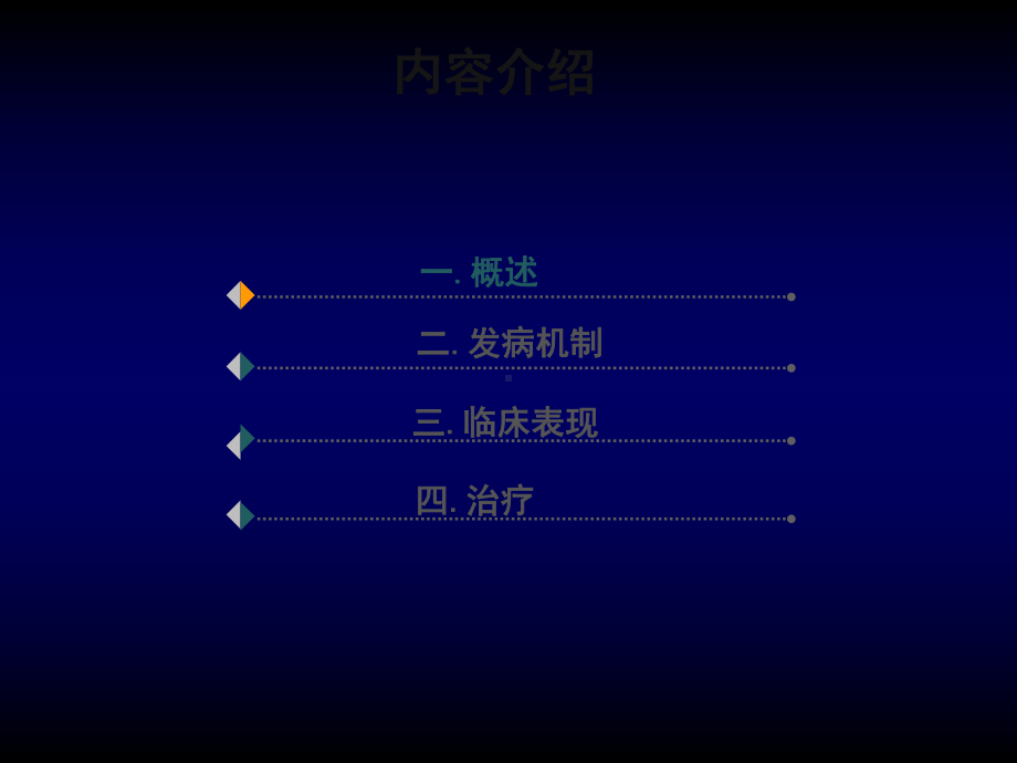 常见动物咬伤课件.ppt_第3页