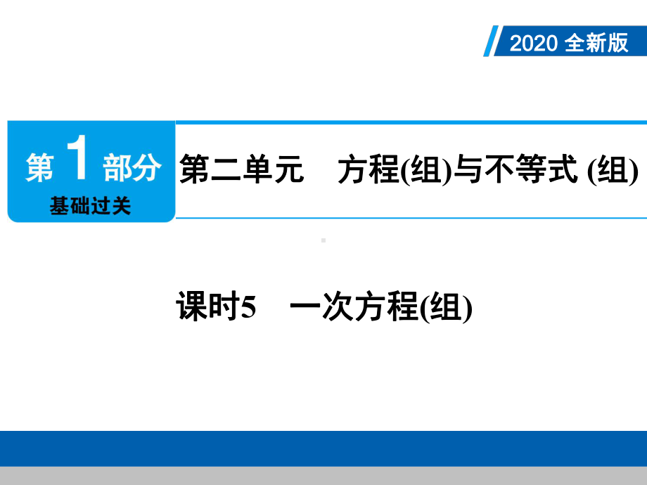 河南中考一轮复习复习28讲-课件-23.ppt_第1页