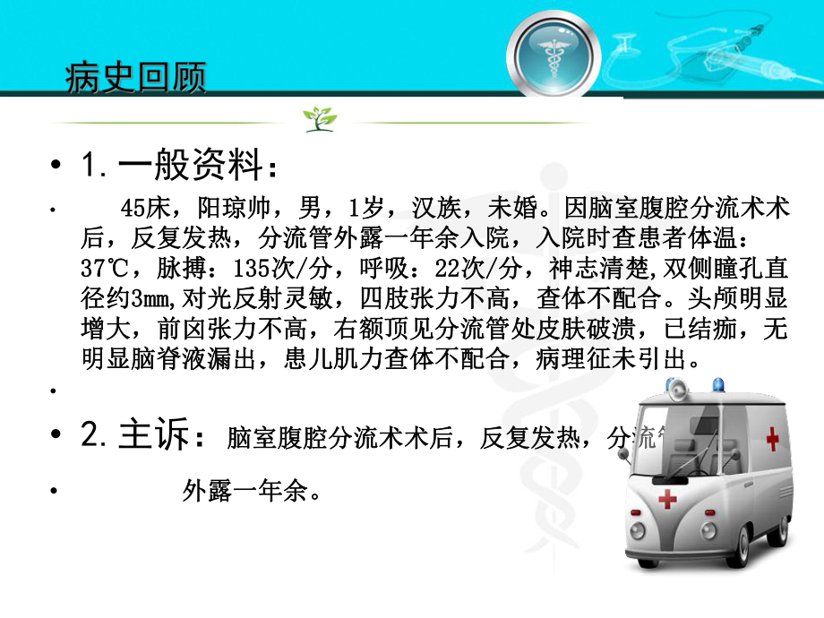 某护理查房课件.ppt_第3页