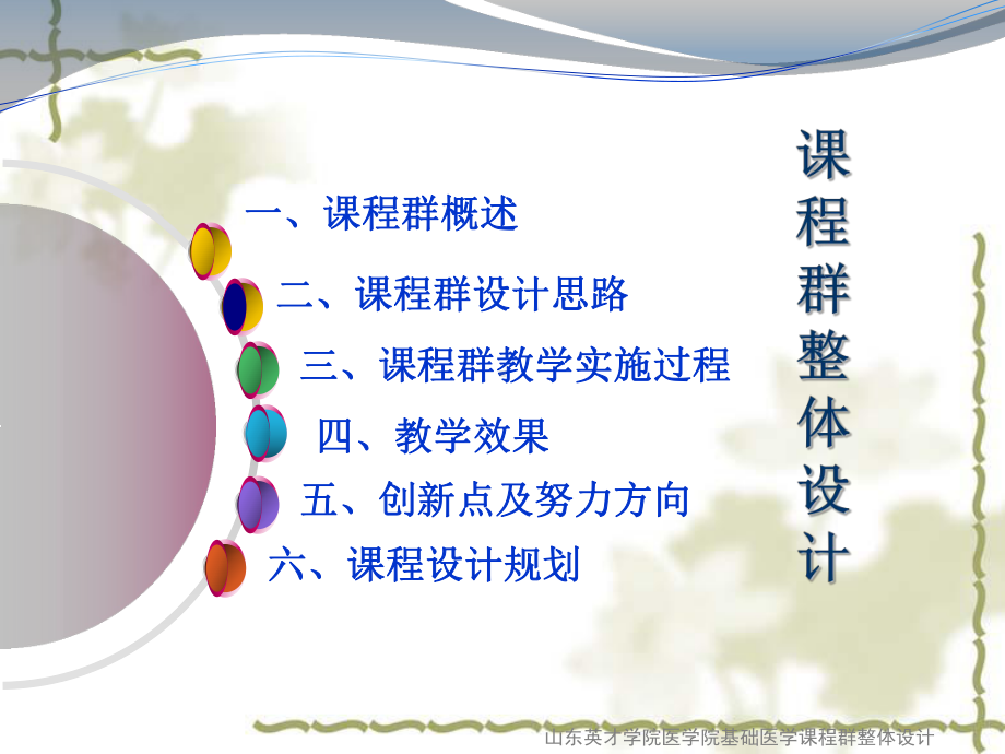 生理学病理学与病理生理学课件.ppt_第1页