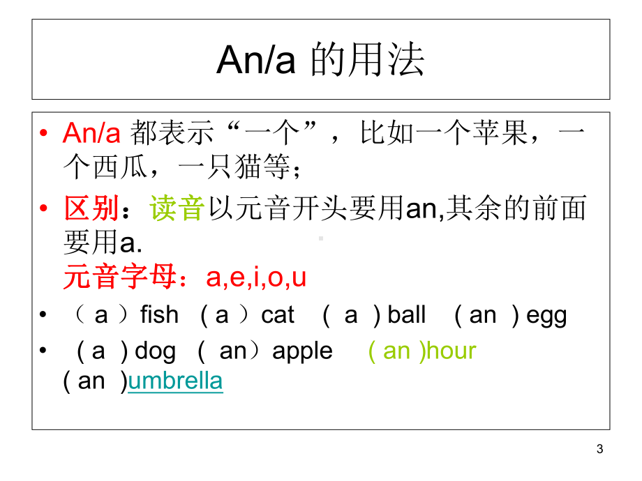 新概念英语青少版入门级A册版(课堂)课件.ppt_第3页