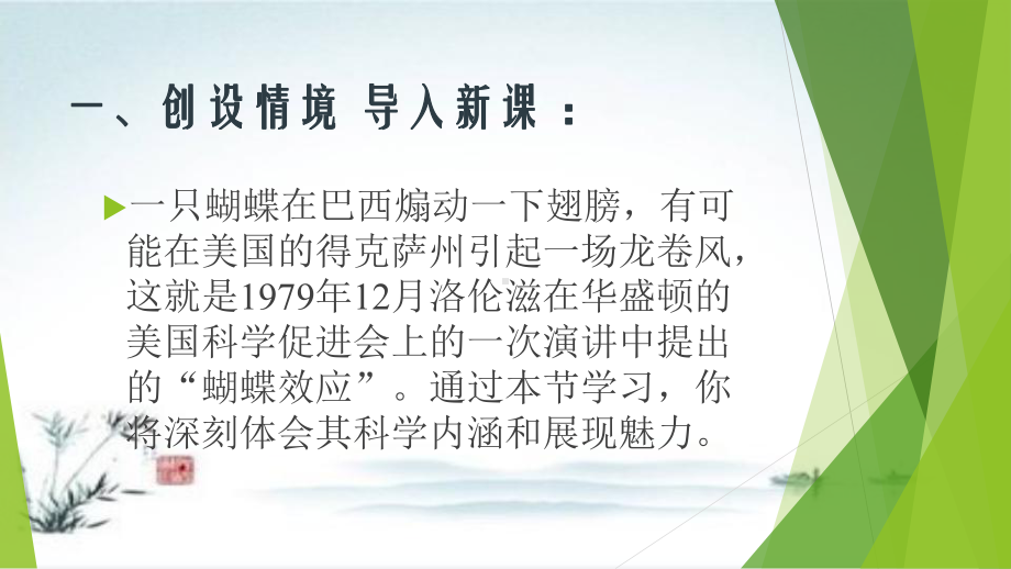 新人教版高中数学《变量之间的相关关系》公开课课件1.pptx_第2页