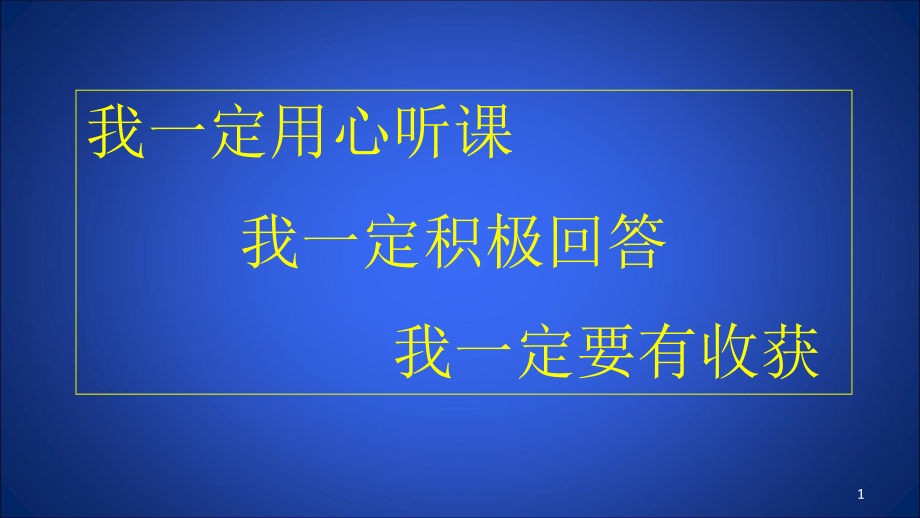 小升初数学衔接课2(课堂)课件.ppt_第1页