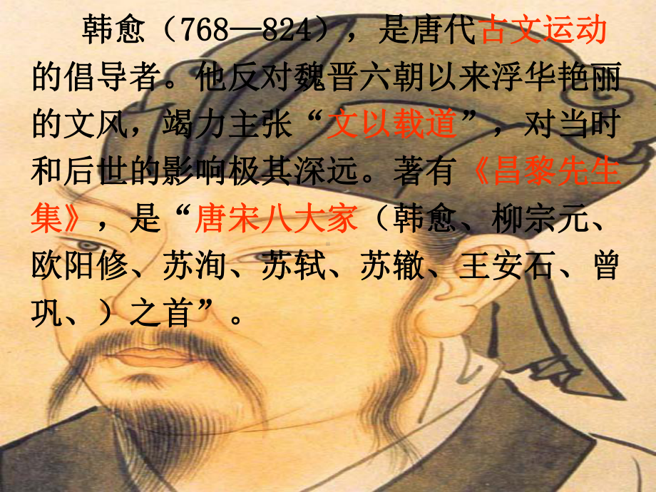 师说实用课件138.ppt_第3页