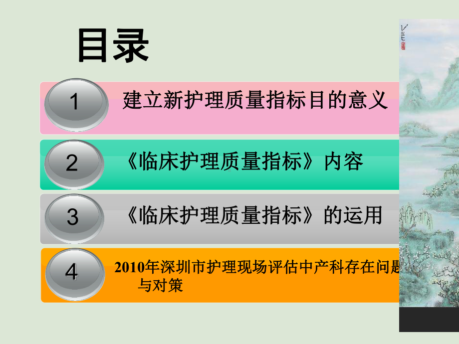 最新产房护理质量安全与目标解读课件.ppt_第2页