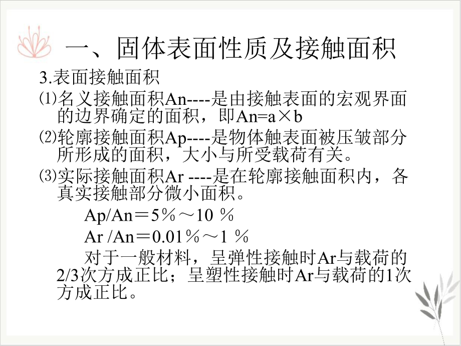 汽车零部件损伤课件.ppt_第3页