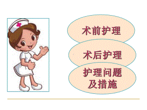 护理查房治疗与措施课件.ppt