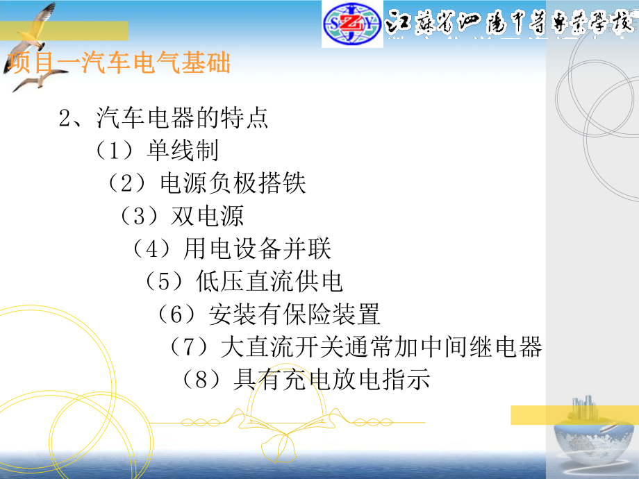 汽车故障诊断仪故障诊断仪有两种课件.pptx_第2页