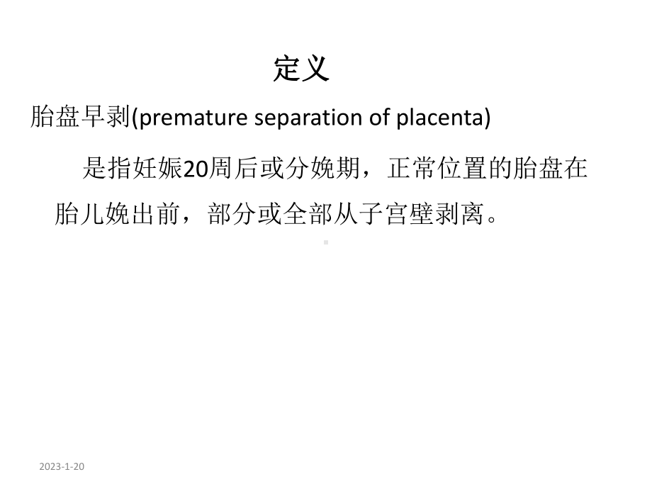 最新护理查房课件.ppt_第2页