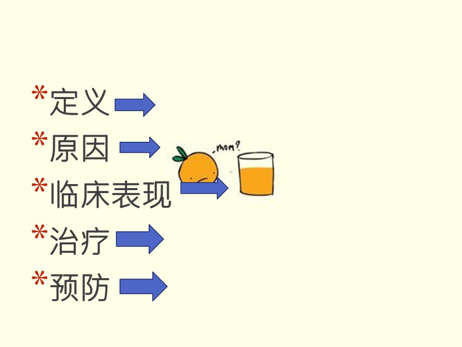 牙本质过敏课件.pptx_第3页