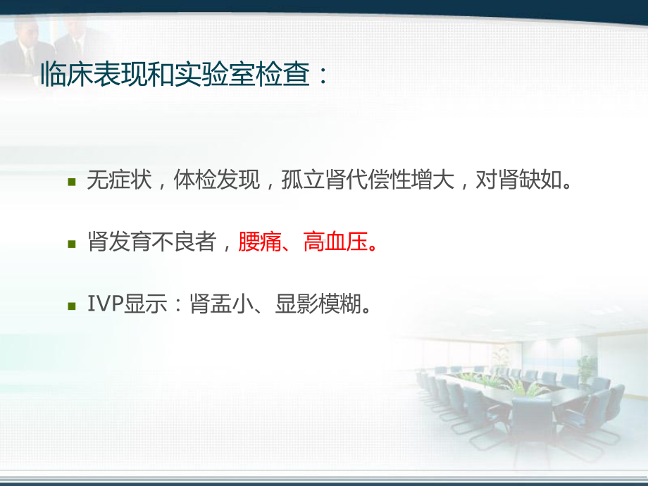 泌尿系统先天性畸形课件.ppt_第3页