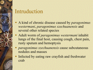 并殖吸虫病Paragonimiasis课件.ppt