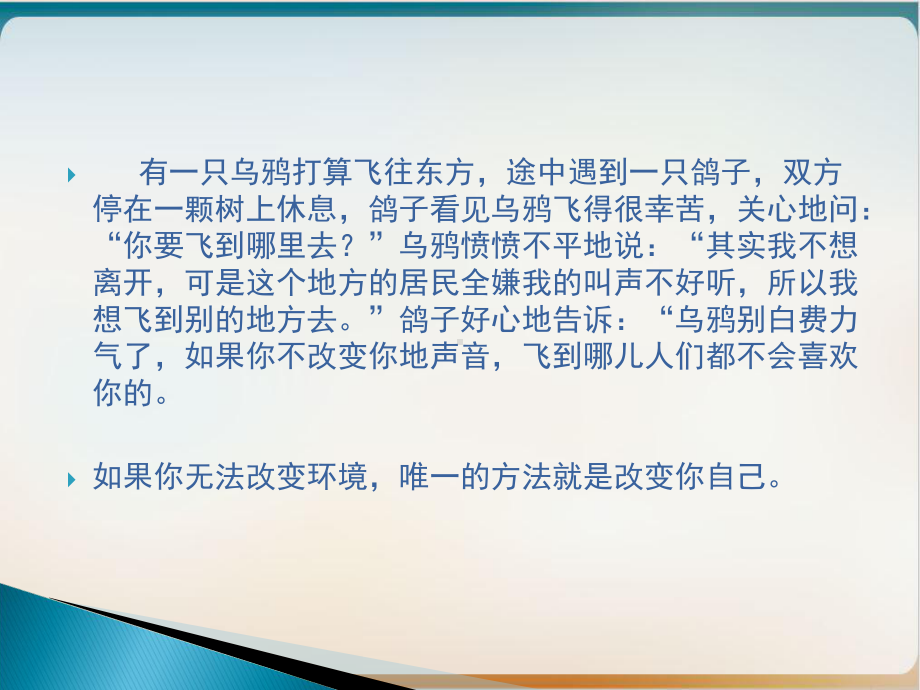 护士沟通技巧案例分析经典课件整理.ppt_第3页