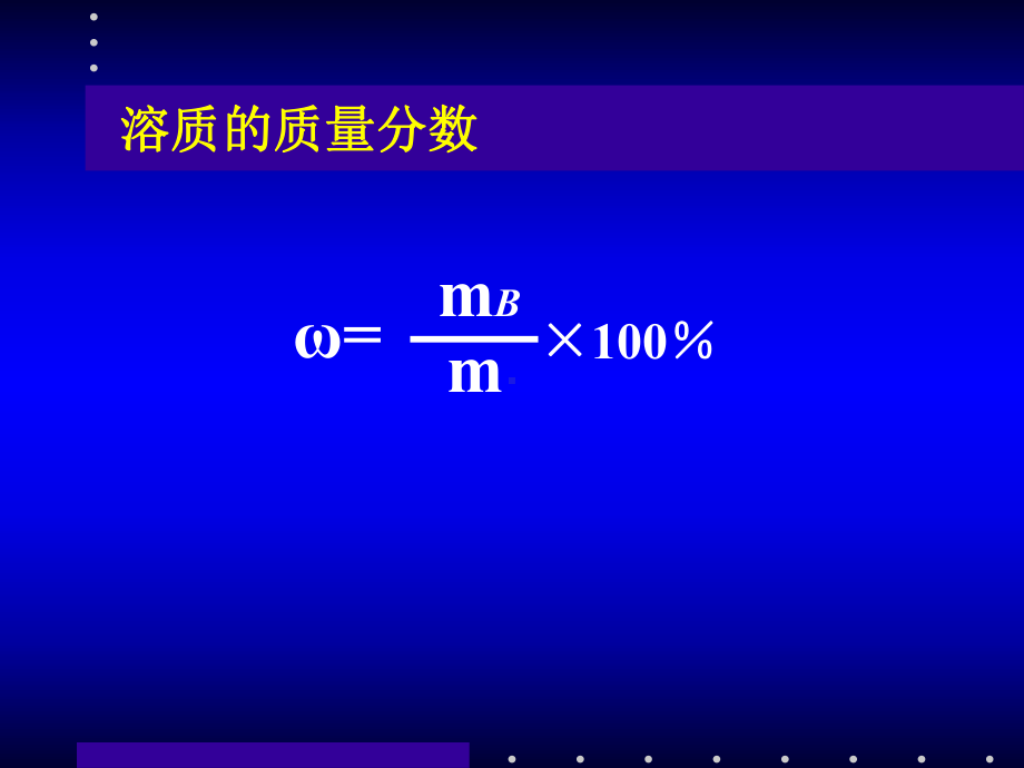 物质的量教学人教版课件.ppt_第2页