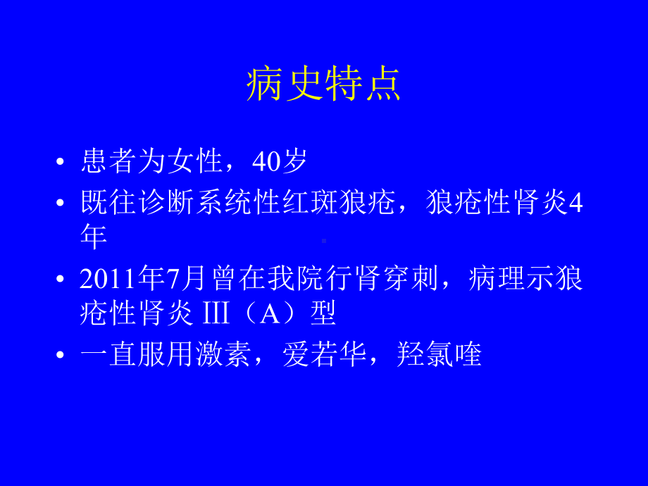 弥漫性肺泡内出血课件.ppt_第2页