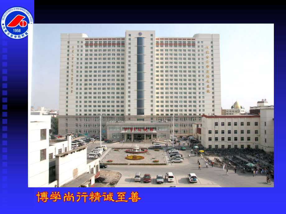 消化系统实习课件.ppt_第1页