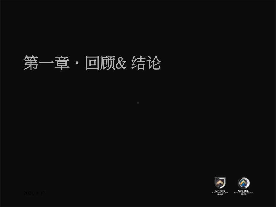 某整合传播执行案课件.ppt_第2页