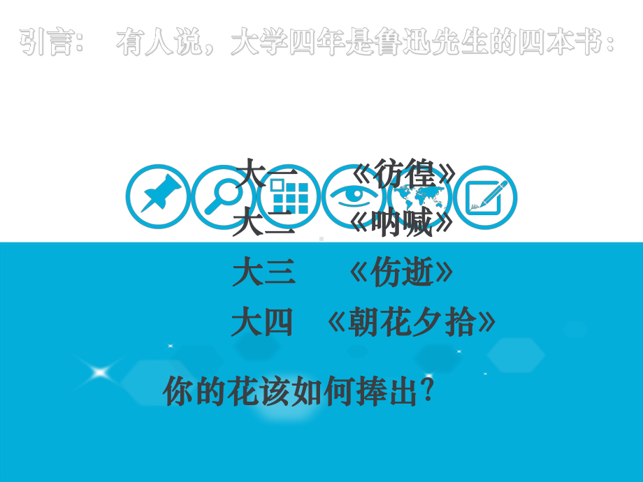 就业指导-大学生求职面试礼仪和技巧课件.ppt_第2页