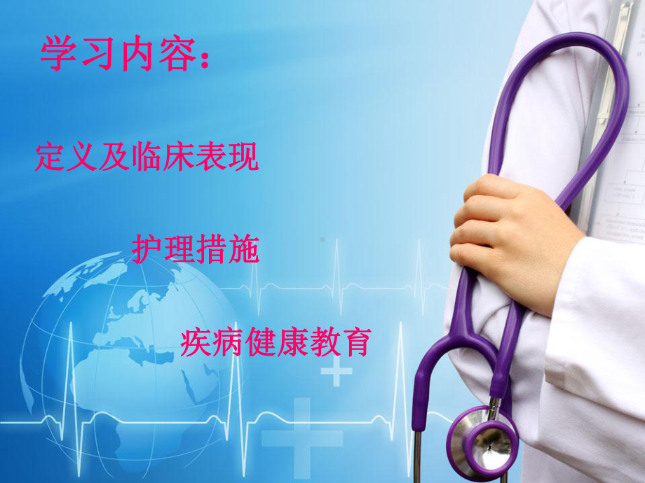 急性肾盂肾炎课件整理.ppt_第2页