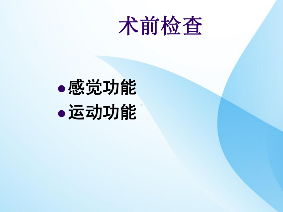 斜视检查与手术方案的选择课件.ppt_第3页