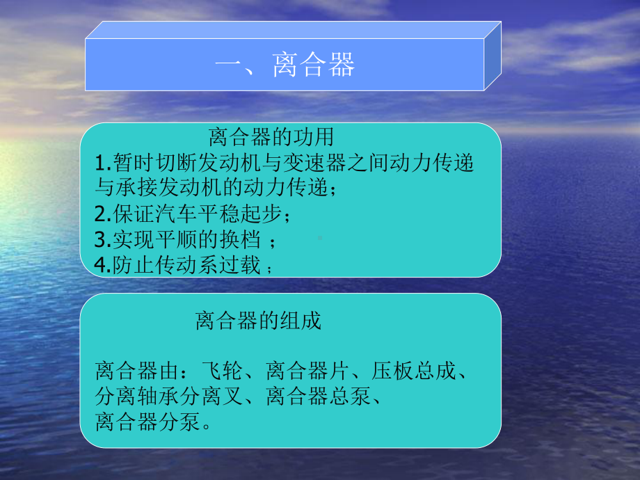 最新汽车底盘常见故障诊断与排除课件.ppt_第3页