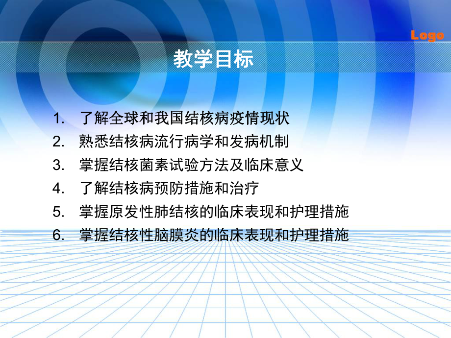 小儿结核(远程)新-课件2.ppt_第2页