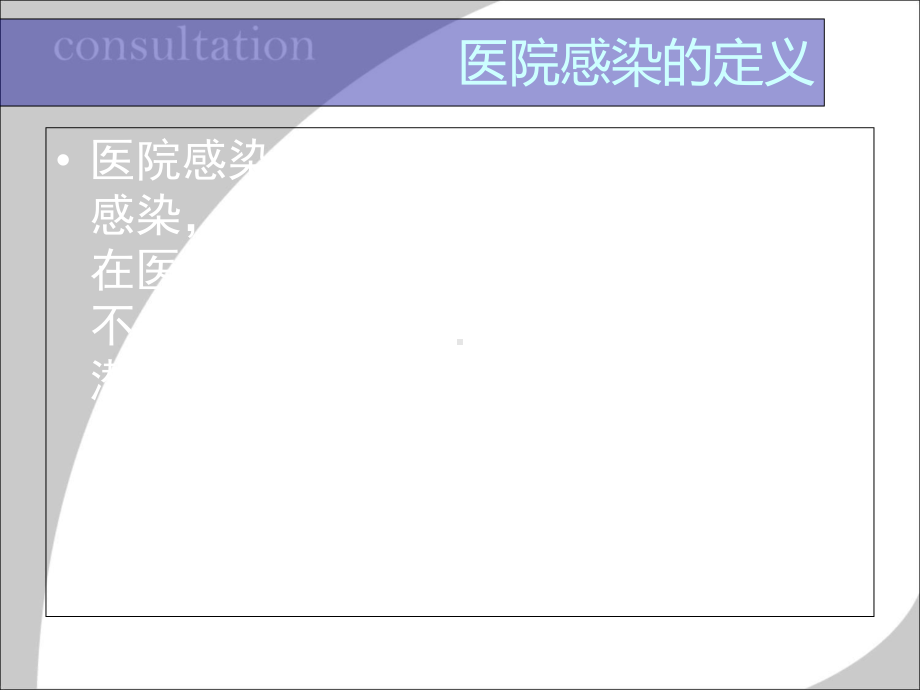 护理人员-课件.ppt_第3页