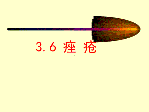 常见病常用药—痤疮课件.ppt