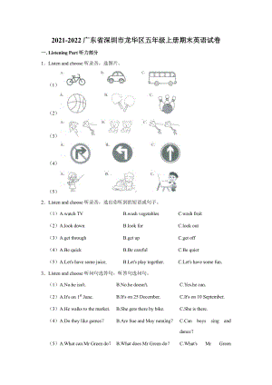 广东省深圳市龙华区2021-2022五年级上册期末英语试卷+答案.pdf
