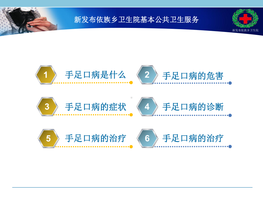 手足口病防治健康教育知识课件.ppt_第2页