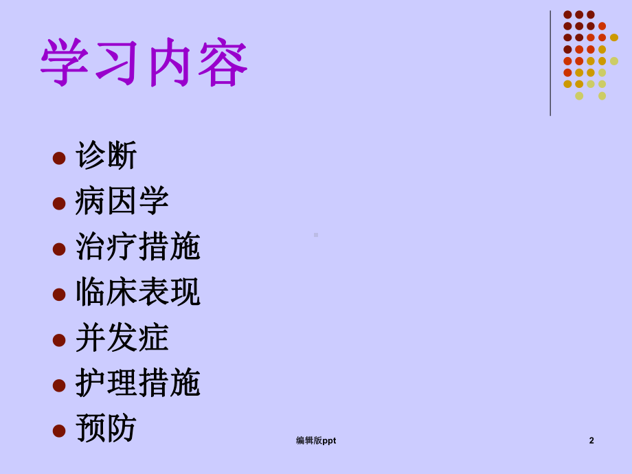 新生儿后鼻孔闭锁课件.ppt_第2页