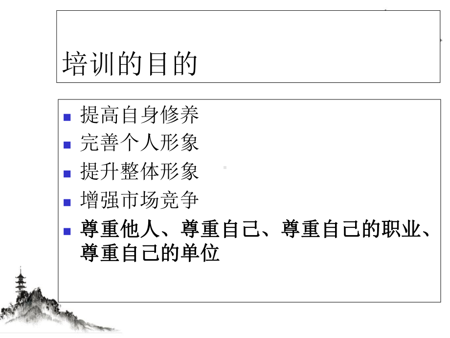 护理服务规范培训教材整理课件.ppt_第2页