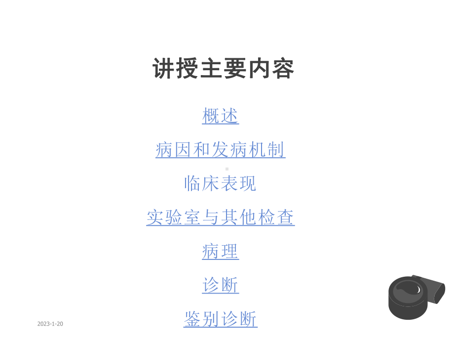 消化性溃疡课件(同名177).ppt_第3页