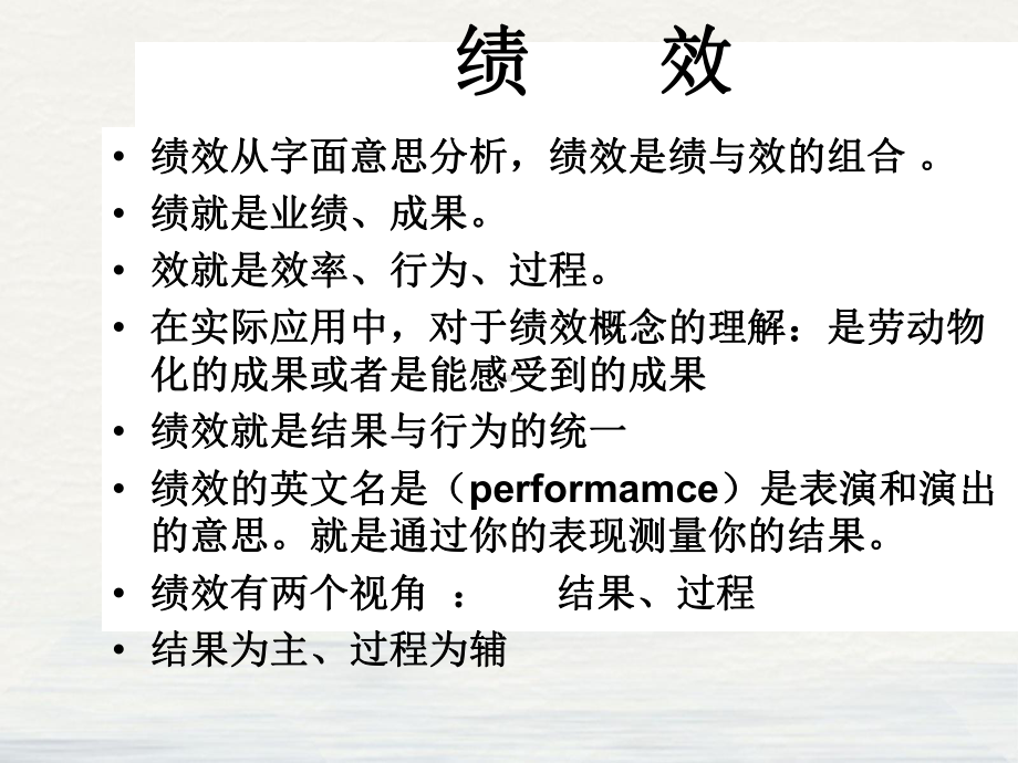 护理人员绩效考核培训教材整理课件.ppt_第3页