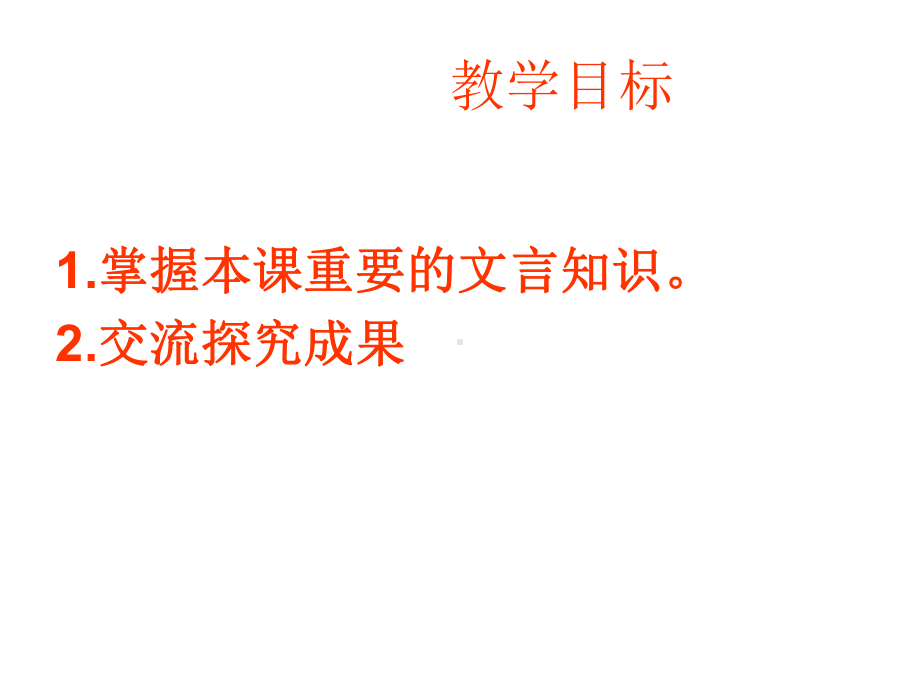 归去来兮辞课堂检测实用课件.ppt_第3页