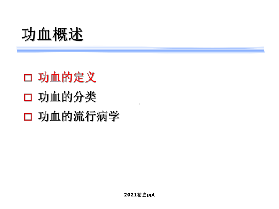 异常子宫出血课件整理.ppt_第2页