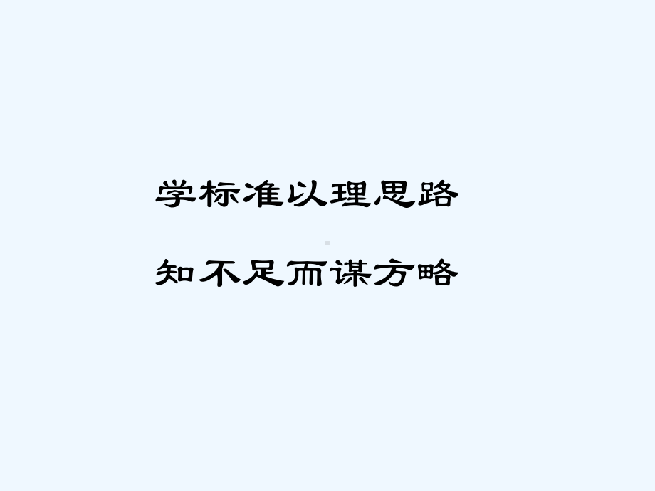 最新版护理部三甲标准解读(同名3)课件.ppt_第2页