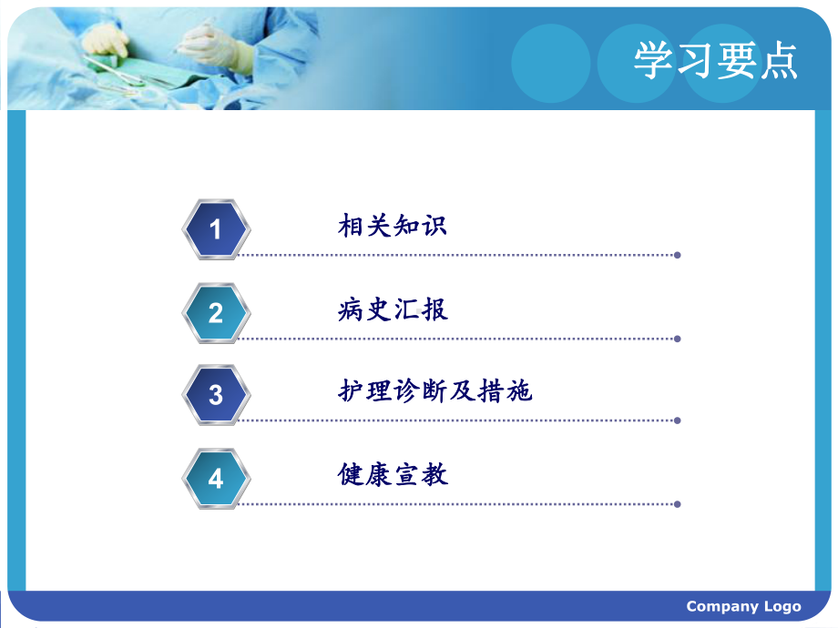 支气管扩张病人护理查房课件.ppt_第2页