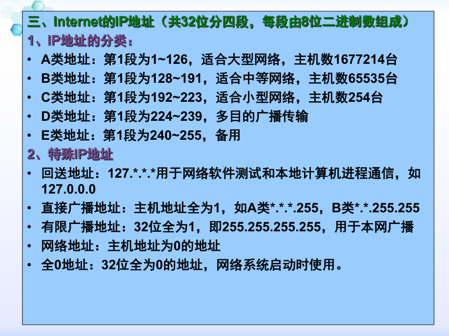 小型动态网站建设技术课件.ppt_第3页