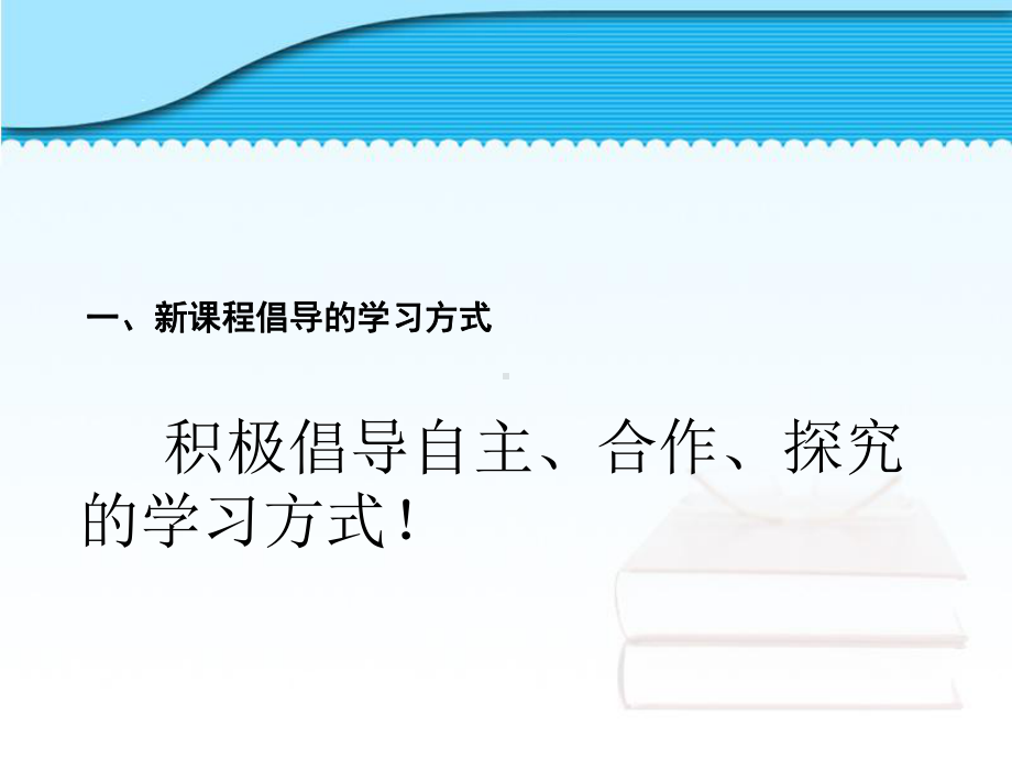 小学生语文学习方法指导及能力培养课件.ppt_第3页