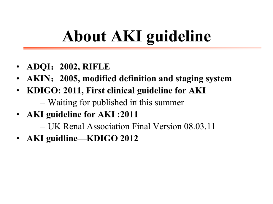 泌尿病-急性肾损伤AKI课件.ppt_第3页